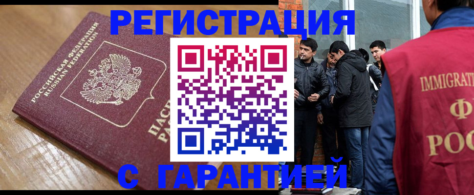 временная регистрация в квартире в Рубцовске