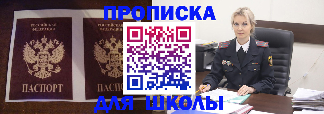 временная регистрация купить в Рубцовске