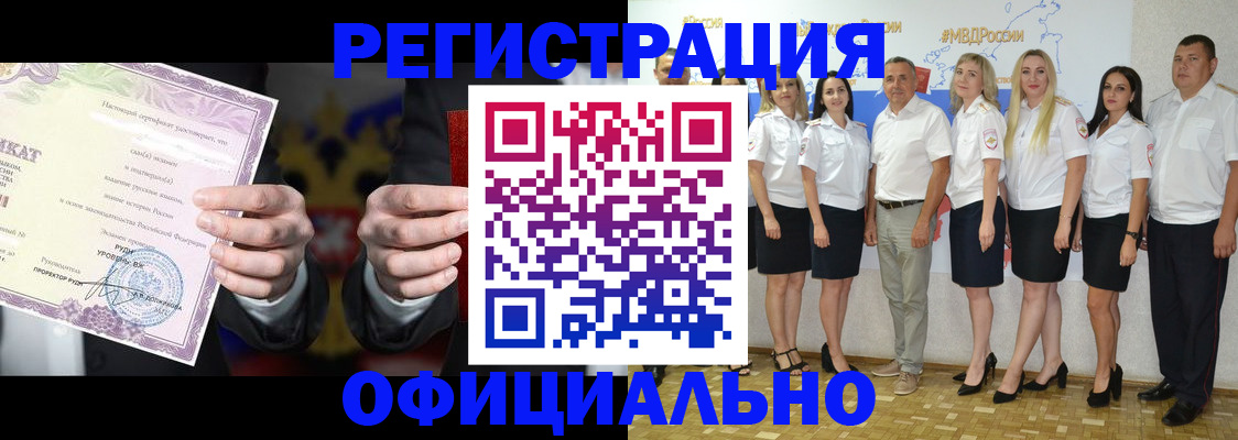 прописка для работы в Рубцовске
