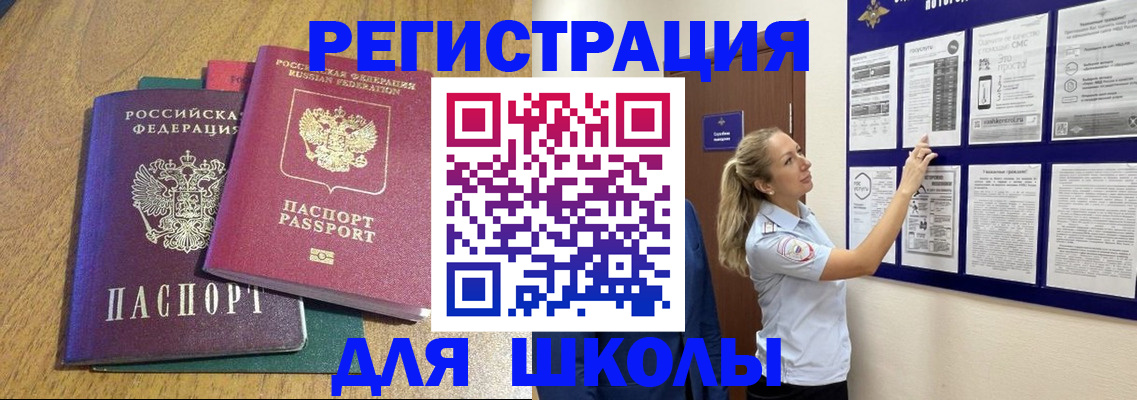 временная регистрация адрес в Рубцовске